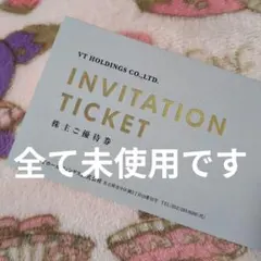 VT HOLDINGS 株主ご優待券 2026年12月末日