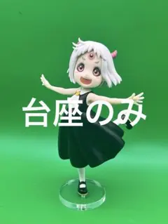 アクリル台座　姫様拷問の時間です マオマオちゃん