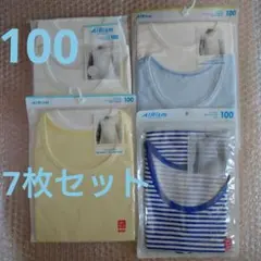 新品　キッズ　ユニクロ　UNIQLO　エアリズム　下着　インナー　7枚セット