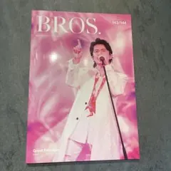 2026年最新】福山雅治 BROS会報の人気アイテム - メルカリ