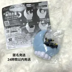 ポケットモンスター おっきなお月さまライトマスコット ガチャガチャ ブラッキー