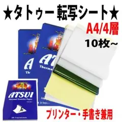 ★タトゥーマシンアート　転写シート　A4・４層　手書兼用　１０枚～★8