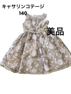 美品！Catherine Cottage 花柄ドレス 140