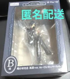 刀剣乱舞 ぬーどるストッパー B賞 燭台切光忠 祝装ver フィギュア