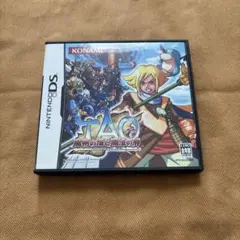 TAO 〜魔物の塔と魔法の卵〜