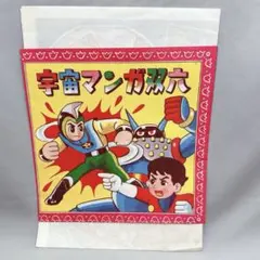 2025年最新】すごろく 昭和の人気アイテム - メルカリ