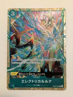 2026年最新】エレクトリカルルナの人気アイテム - メルカリ