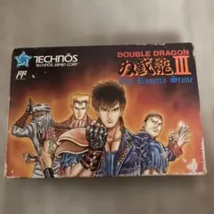 ファミコン ダブルドラゴン　新品未使用 ファミリーコンピュータ『ダブルドラゴンII ザ・リベンジ』 | BEEP