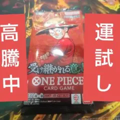 み*け様 【高騰中】 受け継がれる意思 ONE PIECE カードゲーム 1パッ