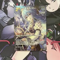 【ホロカ】星街すいせい　2nd　UR　ブルーミングレディアンス