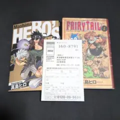 【初版セット】真島ヒロ HERO'S ＆ FAIRY TAIL 1巻セット