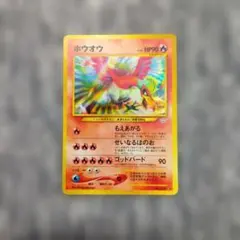ホウオウ ポケモンカード 旧裏面 - メルカリ