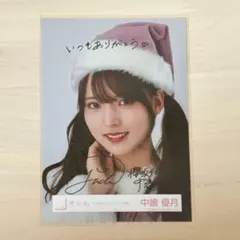 櫻坂46 山﨑天 生写真 2025年 サンタ衣装 ヨリ 直筆サイン入り生写真
