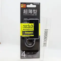 エレコム U3H-A416BBK 4ポートUSB3.0ハブ(コンパクトタイプ)