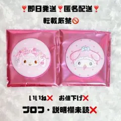 マイメロディ　50周年記念　イオン限定　刺繍缶バッジ