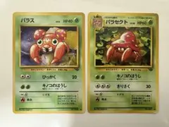 【旧裏】ポケモンカード　パラス　パラセクト2枚セット