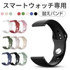 スマートウォッチ専用　22mm シリコンバンド　ベージュ