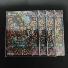 60　デュエマ　デュエルマスターズ