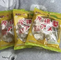 彦根梨アメ　滋賀県産　飴　キャンディ　パイン飴　滋賀　平和堂　3袋のサムネイル