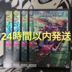 【24時間以内発送】青黒コンプレックス 構築済みデッキ スリーブ付き 構築済みデッキ】小規模大会優勝デスパペ青黒コンプレックス