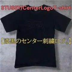 極希少 ステューシー センター刺繍ロゴ Tシャツ 男女兼用 シャドーロゴ 黒 S