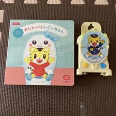 おしゃべりトイレちゃん　トイレッシャ