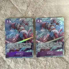 ポルチェ OP07-072 2枚セット パラレル ワンピースカード　紫フォクシー