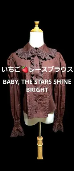 Mary Magdalene ピンタックフリルヨークブラウス ショコラ タグ付