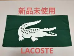 LACOSTE タオル