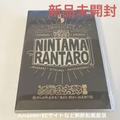 【新品未開封】ミュージカル忍たま乱太郎 8弾 初演 DVD
