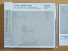 Cafe Apres-midi Nacre カフェ・アプレミディ・ナクレ 橋本徹