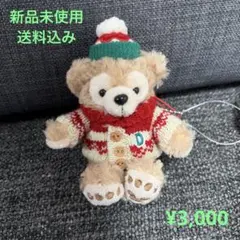 [クリスマス限定]ダッフィーぬいぐるみストラップ