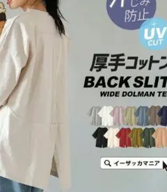 ZOOTIE 　バックスリットのサムネイル