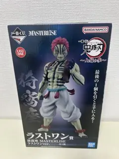 一番くじ　鬼滅の刃　上弦の参　ラストワン賞　猗窩座　MASTERLISE