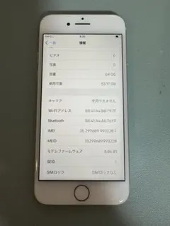 iPhone8 64GB Softbank SIMロック解除済み