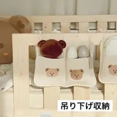 【ベビー用品収納】 吊り下げ ポケット ベビーカー おむつポーチ 刺繍 くま