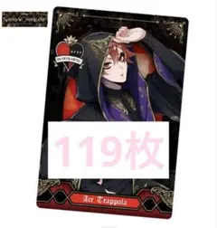 ツイステッドワンダーランド エース・トラッポラ カード ウエハース ツイステ