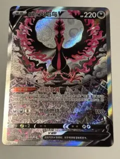 ガラルファイヤー　SA 中国語