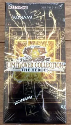 【未開封シュリンク有り】遊戯王　リミットオーバーコレクション シュリンク付き