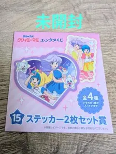 魔法の天使クリィミーマミ ステッカー メモ帳セット - メルカリ