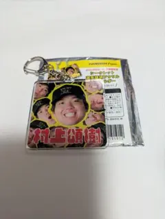 阪神タイガース 村上頌樹 2026 シークレットキーホルダー - メルカリ