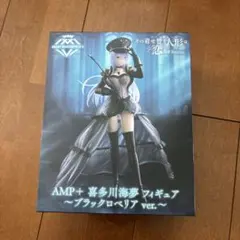 AMP＋ 喜多川海夢フィギュア ブラックロベリアVer