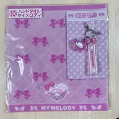 サンリオ　当りくじ 一番くじ キーホルダー　マイメロディ　タオル