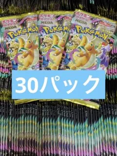 メガドリーム　30パック　サーチ済み