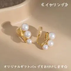 【新品】3連 パール イヤーカフ イヤリング クリップ ゴールド R058のサムネイル