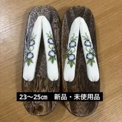 utatane下駄 和装履物 木目調台 朝顔刺繍鼻緒