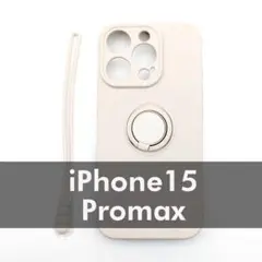 iPhone15 Promax ケース リング付 モノトーン シリコン ホワイト
