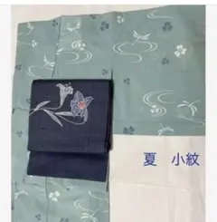 ★ 夏着物　　小紋　洗える着物