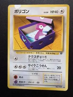 2026年最新】ポケモンカード旧裏面第4ロケット団の人気アイテム - メルカリ