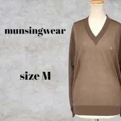 〇〇新品　munsingwear マンシングウェア　セーター　M　ブラウン ①